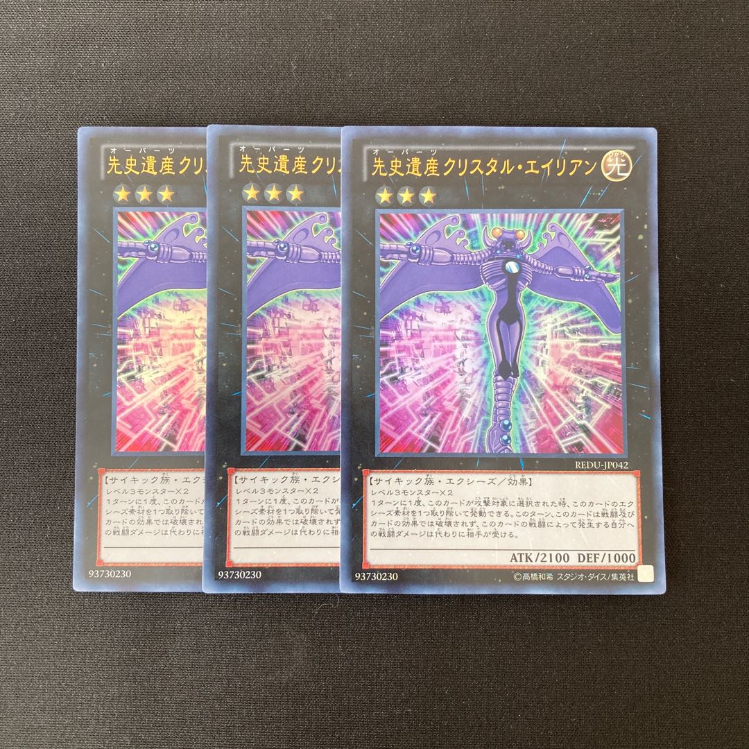 i256 Chronomaly Crystal Chrononaut Ultra Rare 3 cards Yu-Gi-Oh!