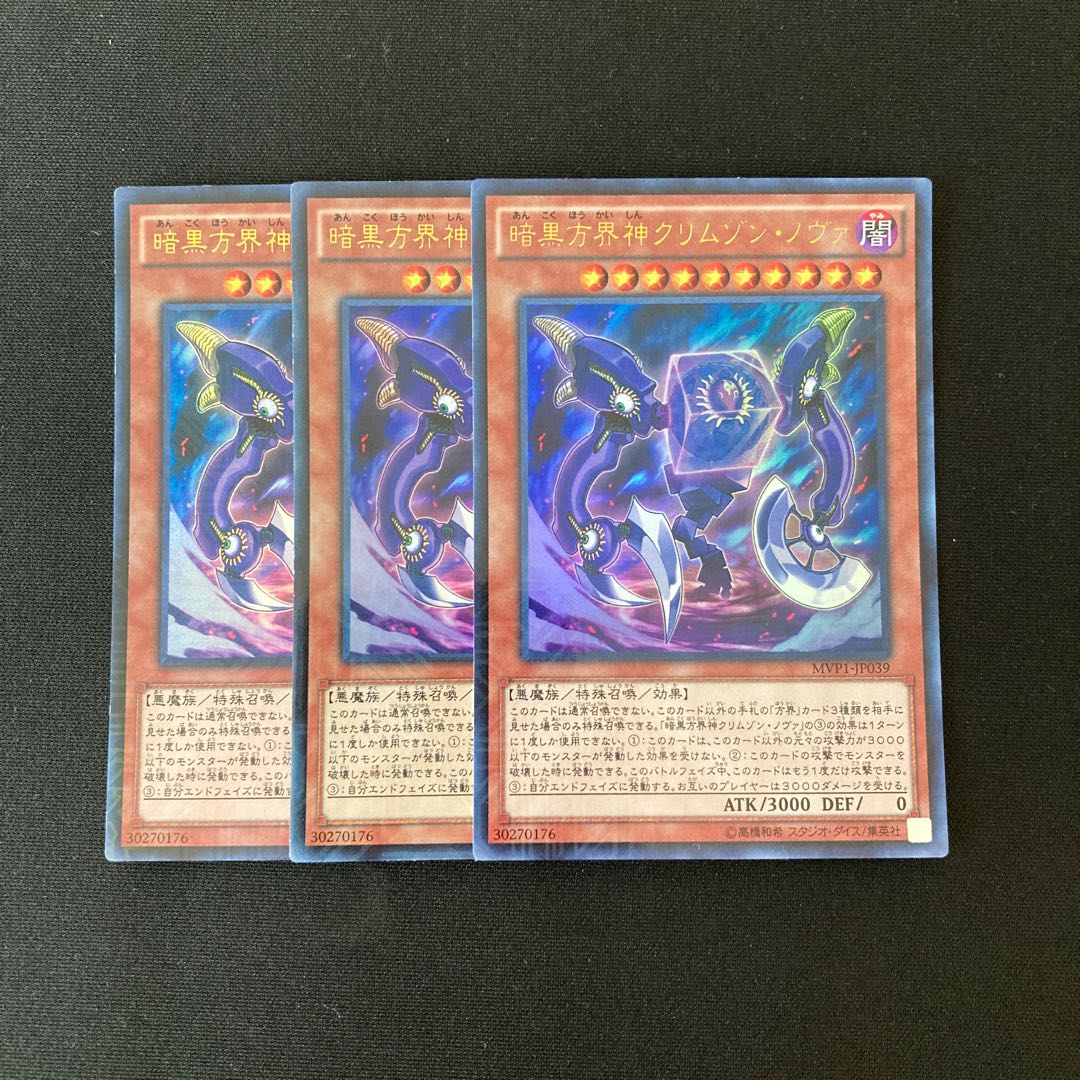 i263 Crimson Nova the Dark Cubic Lord 3 Ultra Rare, Yu-Gi-Oh! Treasurer