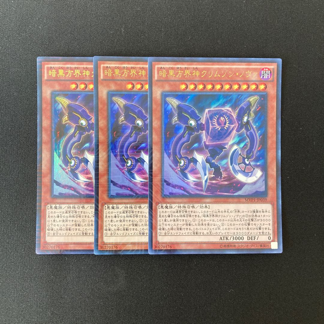 i265 Crimson Nova the Dark Cubic Lord Ultra Rare 3pcs Yu-Gi-Oh!