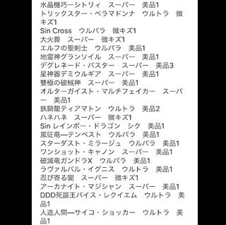 曜虎様 追加+相談用ページ