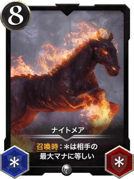 ナイトメア　Lv 57