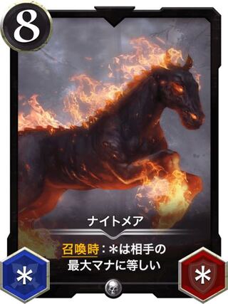 ナイトメア　Lv 57