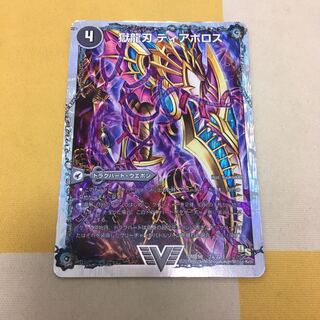 獄龍刃 ディアボロス/破滅の悪魔龍 ディアジゴク