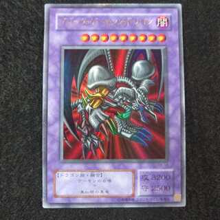 ブラック・デーモンズ・ドラゴン ウルトラレア