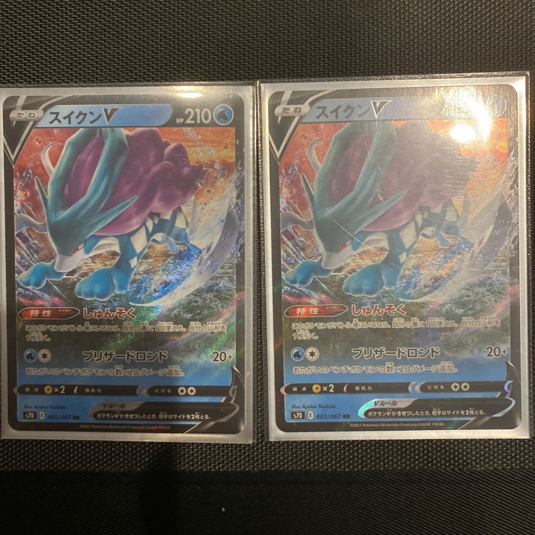 スイクンV 2枚