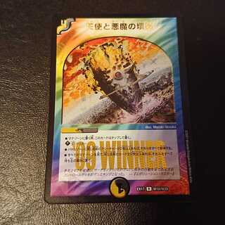 Angels and Darkness Devil's Tomb R W1/W20 [935].