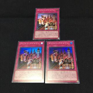 ダイノルフィアドメイン【スーパー】{BACH-JP068} 3枚