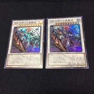 相剣大邪七星龍淵【スーパー】{BACH-JP041 2枚