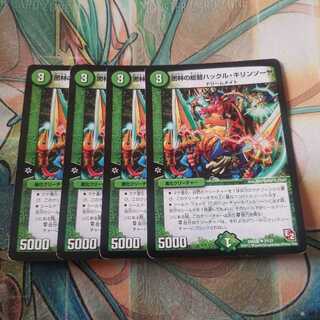 密林の総督ハックル・キリンソーヤ