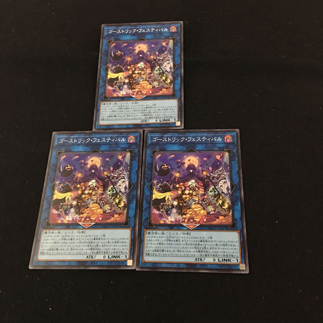 ゴーストリックフェスティバル【スーパー】{BACH-JP047 3枚