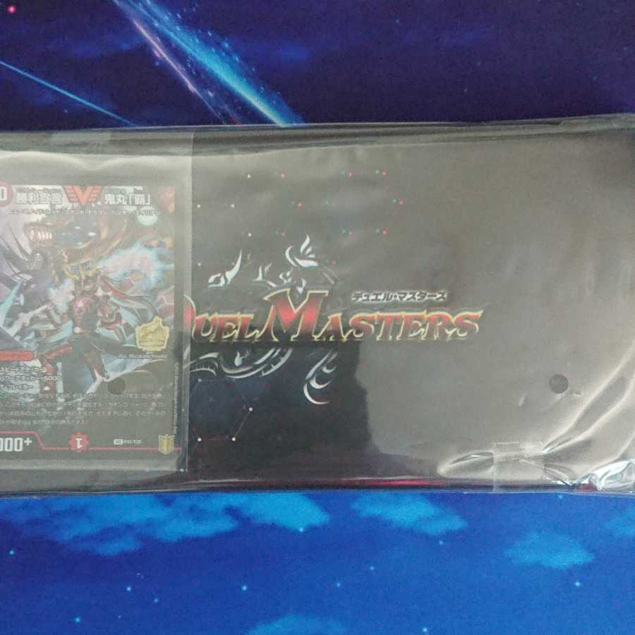 Declaration of Victory Onimaru "Ha" Promo Game Center