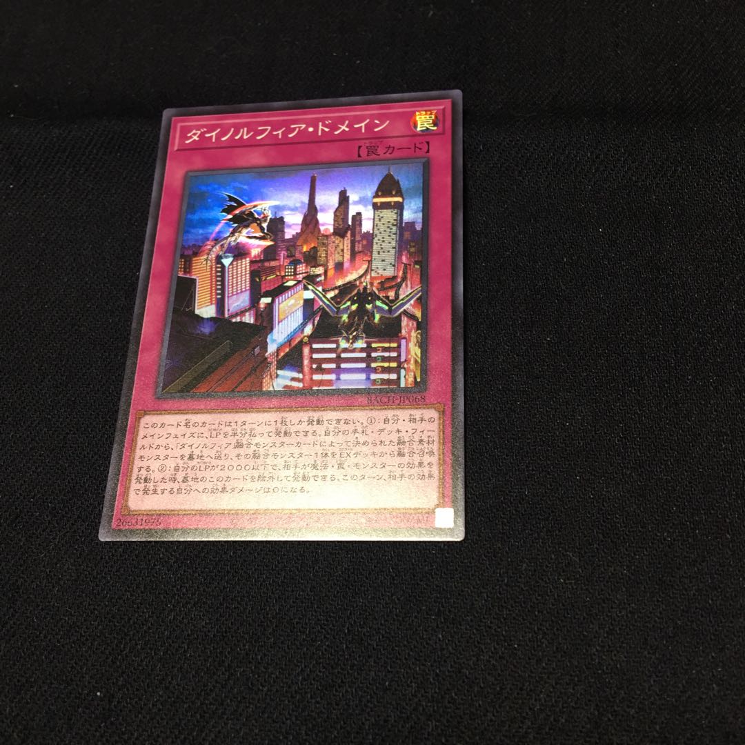 ダイノルフィアドメイン【スーパー】{BACH-JP068 一枚