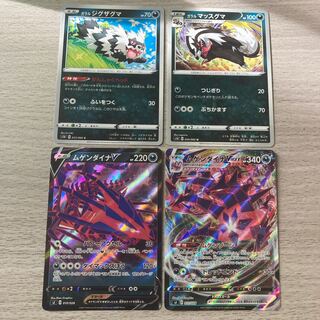 【デッキ素材】ムゲンダイナV、ムゲンダイナVMAX