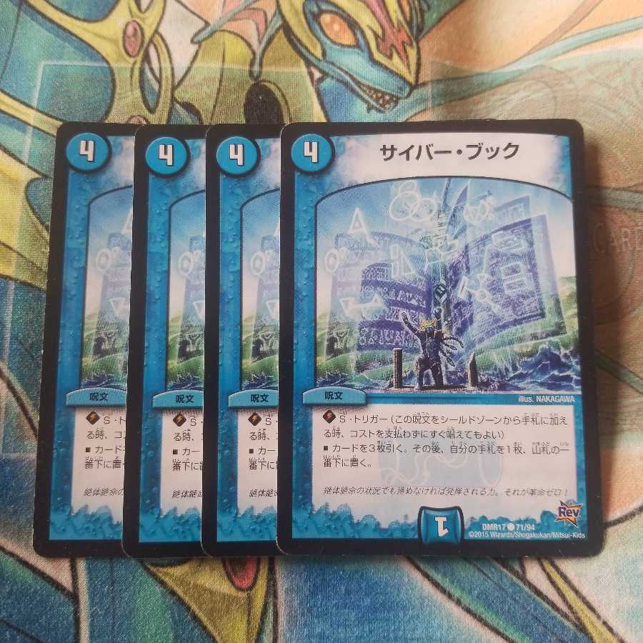 サイバー・ブック