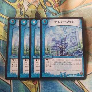 サイバー・ブック