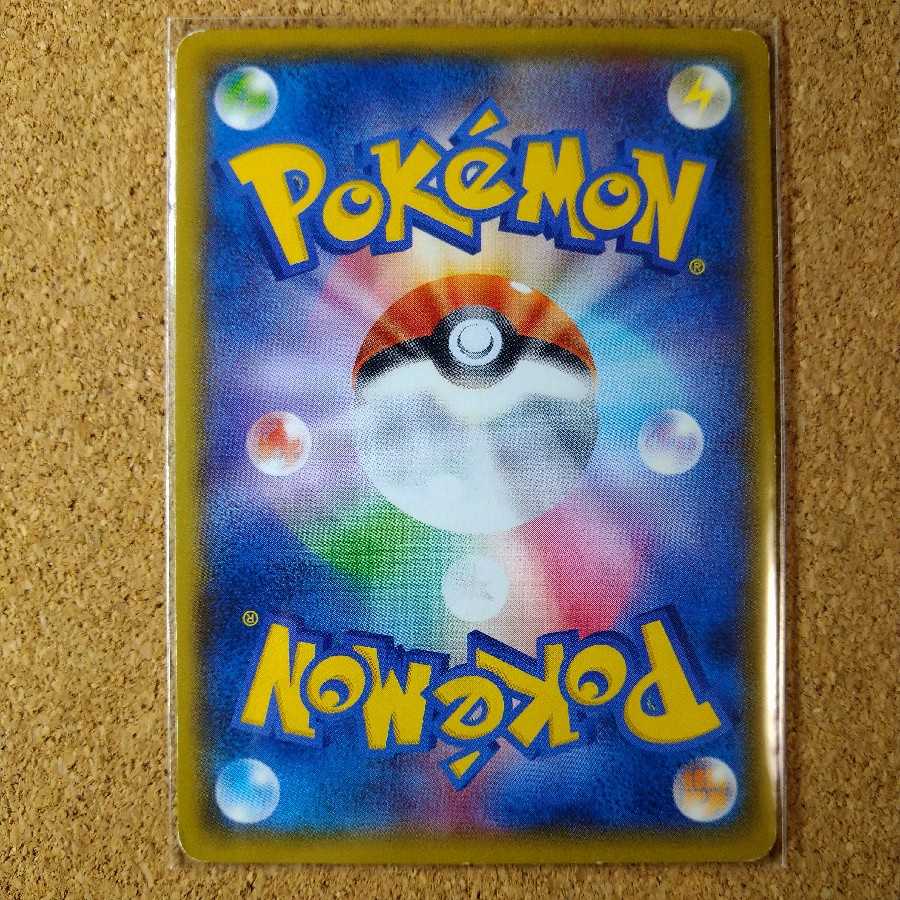 Archie's Ace in the Hole 066/070 [1271]