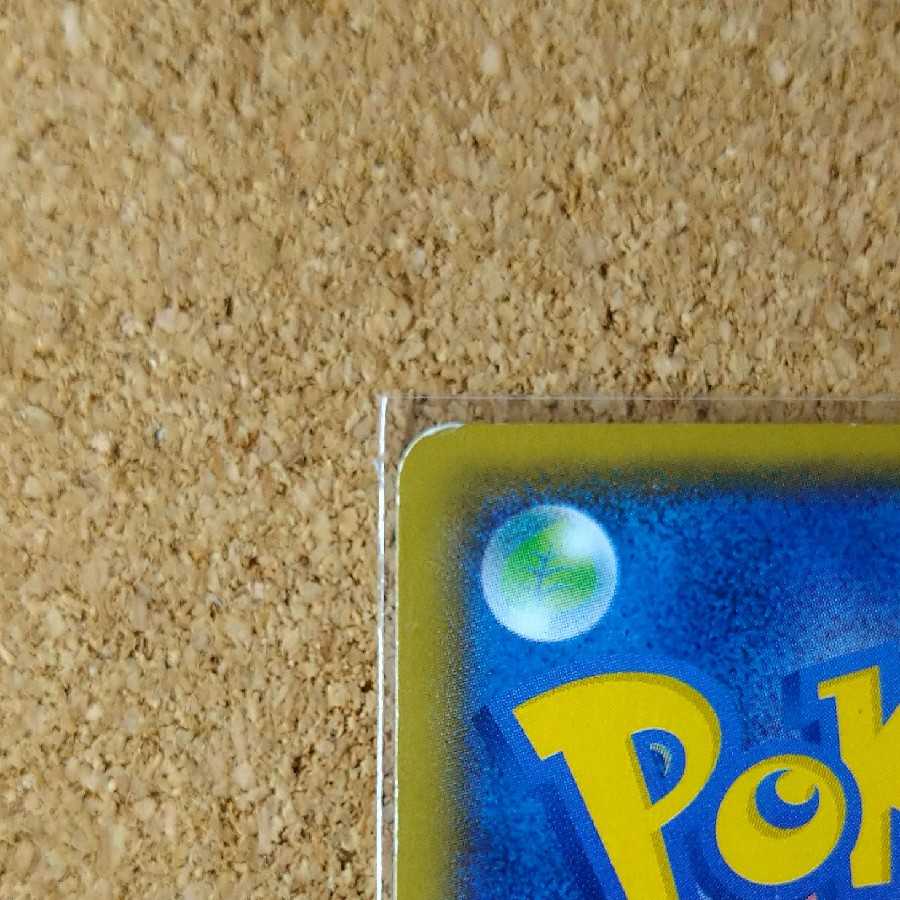 Archie's Ace in the Hole 066/070 [1271]