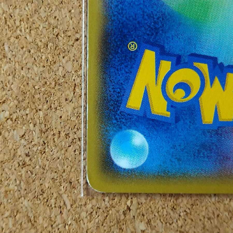 Archie's Ace in the Hole 066/070 [1271]