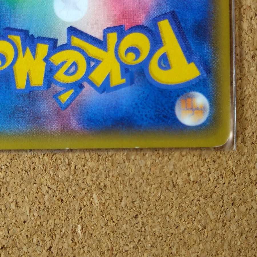 Archie's Ace in the Hole 066/070 [1271]