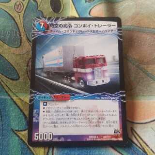 時空の司令 コンボイ・トレーラー｜司令官の覚醒者 コンボイ