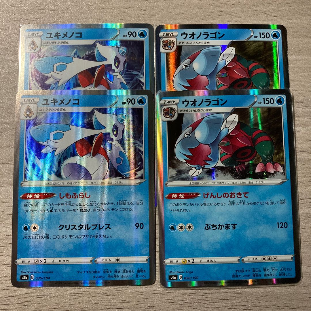 100 yen sale] Froslass, Dracovish 4-piece set