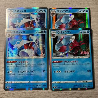 100 yen sale] Froslass, Dracovish 4-piece set