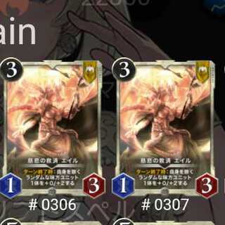 エイル2枚セット