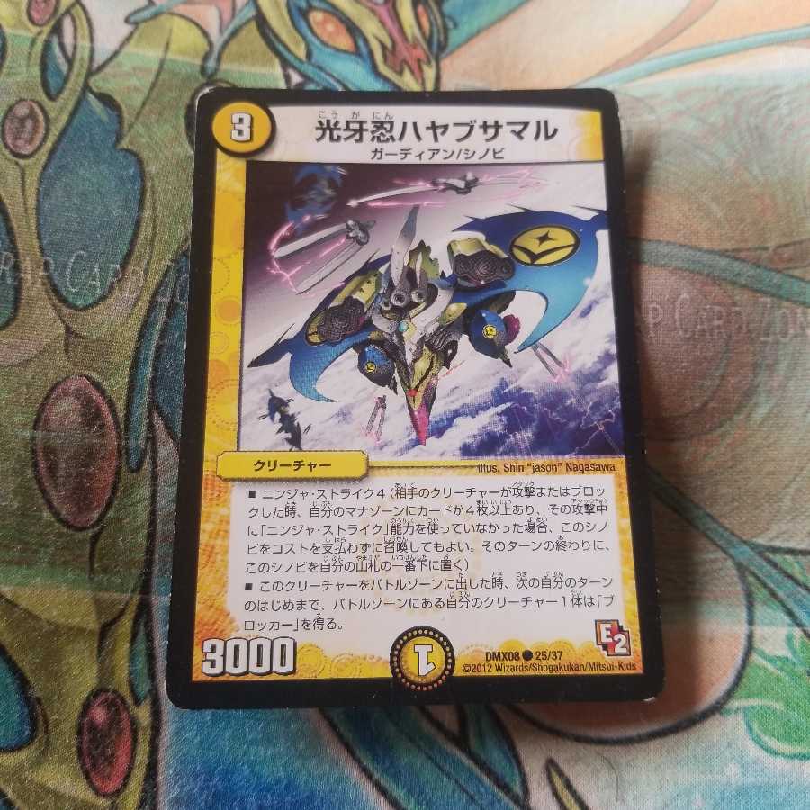 光牙忍ハヤブサマル