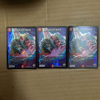 ゴウルデンツインズ鬼修羅