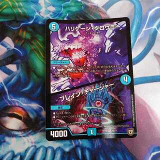 ハリケーンクロウラー