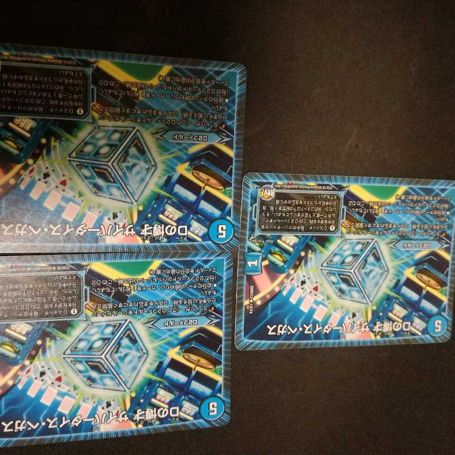 Dの博才 サイバーダイス・ベガス