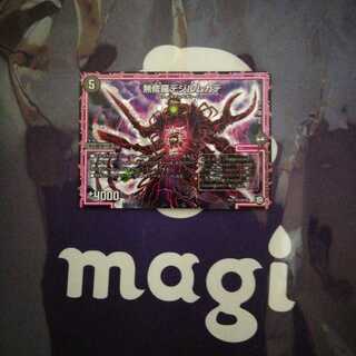 無修羅デジルムカデ