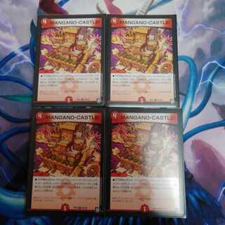 MANGANO CASTLE！