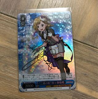 バンドリ 二重の虹 市ヶ谷有咲