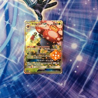 ラフレシア・ダイスセット