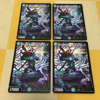 終の怒流牙 ドルゲユキムラ