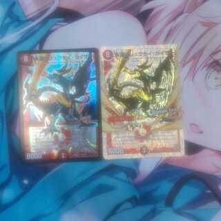 永遠のリュウセイ・カイザー2枚