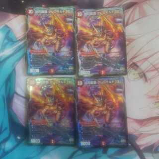 二刀龍覇グレンモルト王2枚