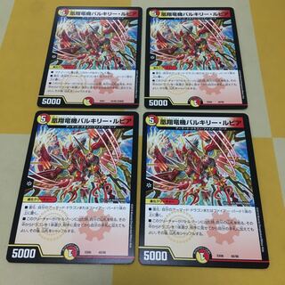 凰翔竜機バルキリー・ルピア