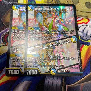 【最安値】音卿の精霊龍 ラフルル・ラブ｜「未来から来る、だからミラクル」