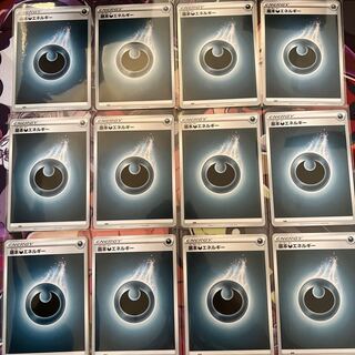 基本悪エネルギー 12枚セット