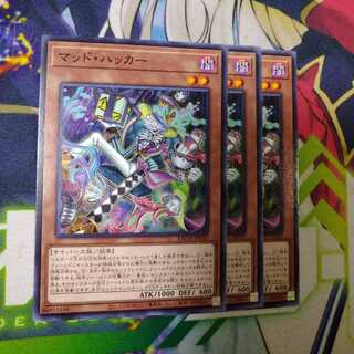 マッド・ハッカー　0042