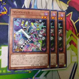 マッド・ハッカー　0043