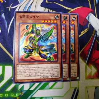 地葬星カイザ　0045