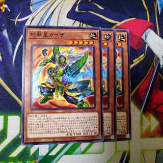 地葬星カイザ　0046