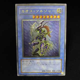 カオス・ソルジャー レリーフ アルティメットレア
