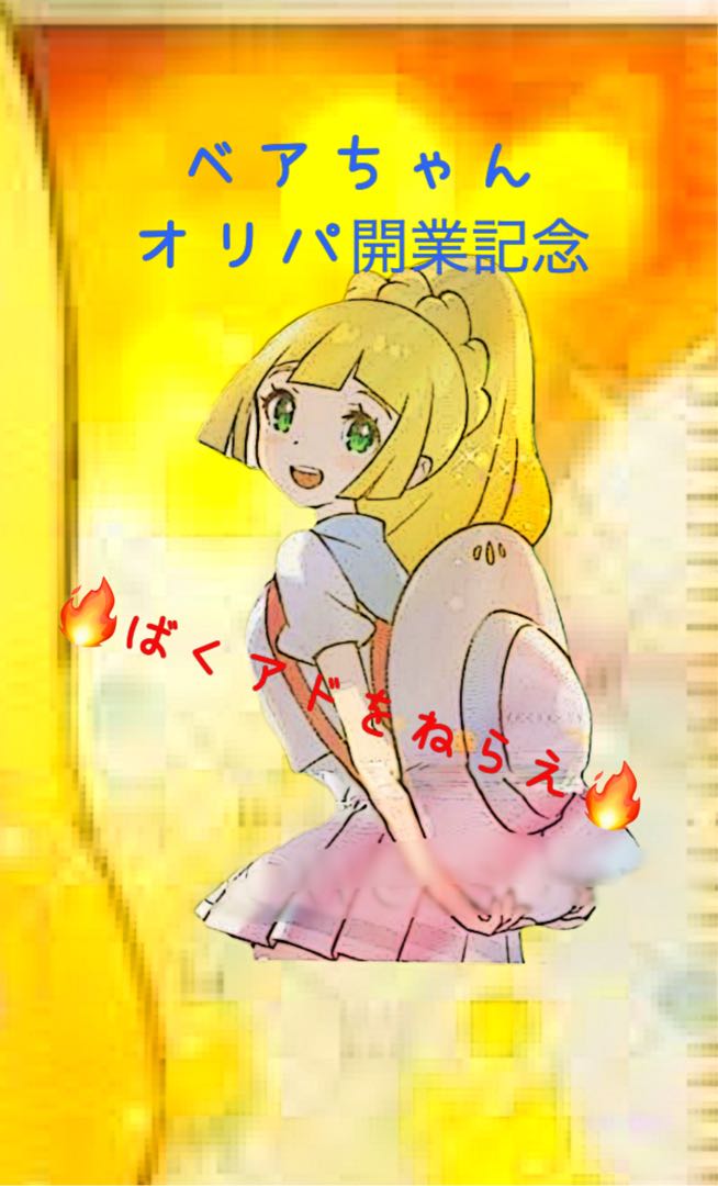 ゆー様 専用 5口用