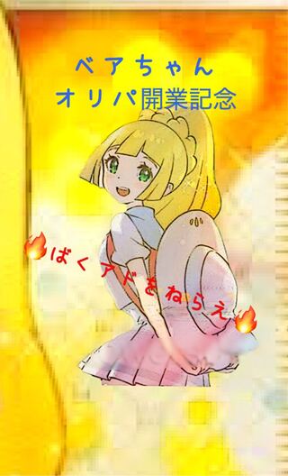 ゆー様　専用　5口用