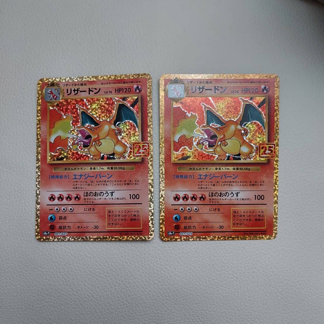 リザードン 25th プロモ 美品2枚