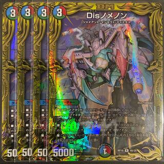 Disnomenon (20th SP rare specification) B